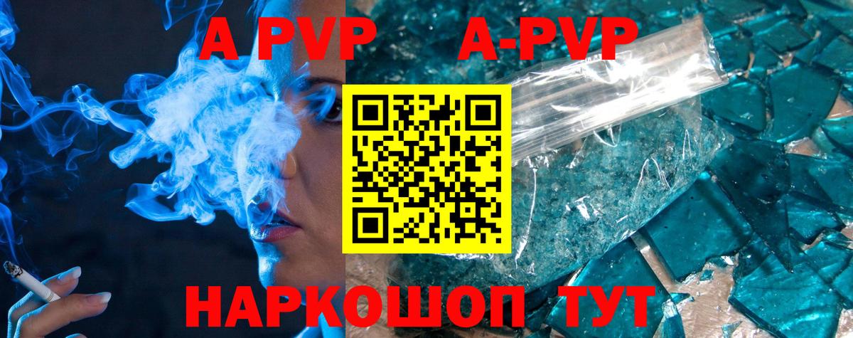 А ПВП крисы CK  Альфа ПВП VHQ  Родники  Вход с VPN 