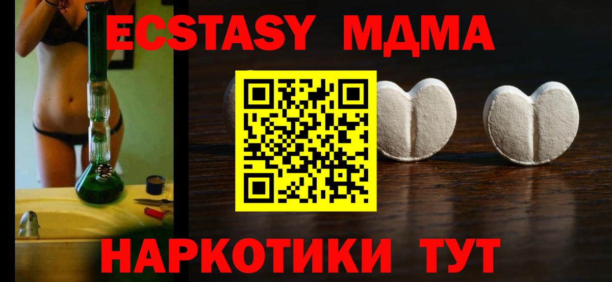 ЭКСТАЗИ диски  ЭКСТАЗИ XTC  наркота  Экстази  Вход с VPN  МЕГА сайт  Родники 