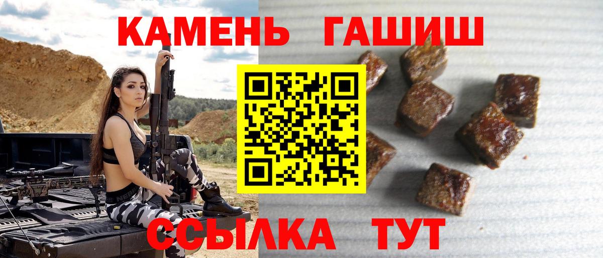 Гашиш VHQ  Вход с VPN  ГАШ  Родники 