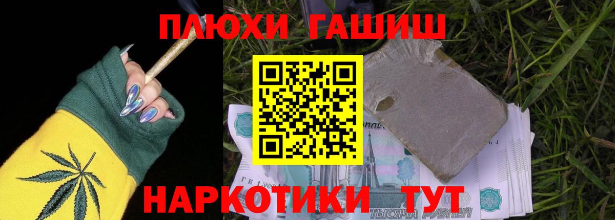 ГАШИШ гашик Родники