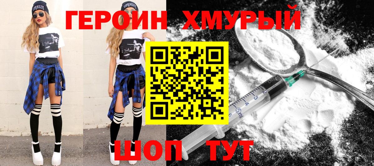 Героин Афган Родники