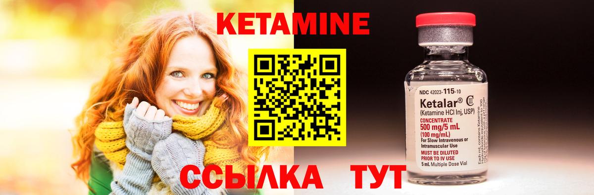 Родники  КЕТАМИН VHQ  Кетамин ketamine  Вход с VPN 