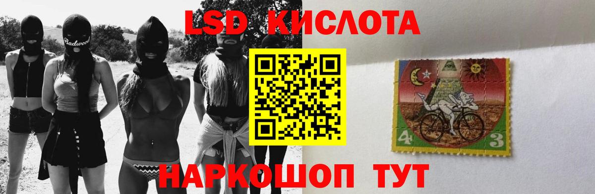 Лсд 25 экстази кислота  Вход с VPN  omg маркетплейс  Родники  Лсд 25 экстази кислота 