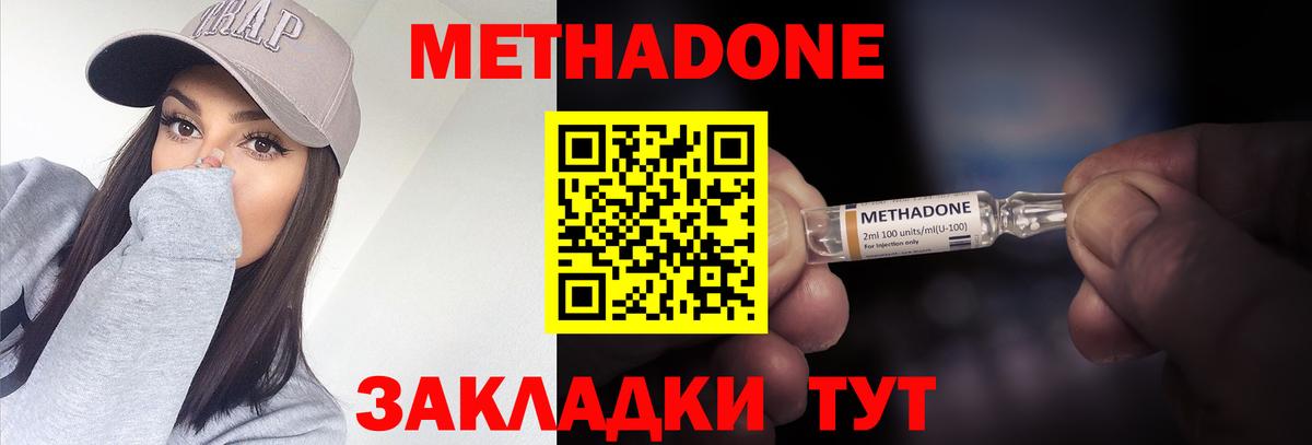 Родники  Метадон мёд  Вход с VPN 