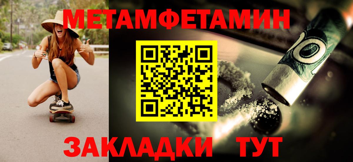 МЕТАМФЕТАМИН пудра Родники