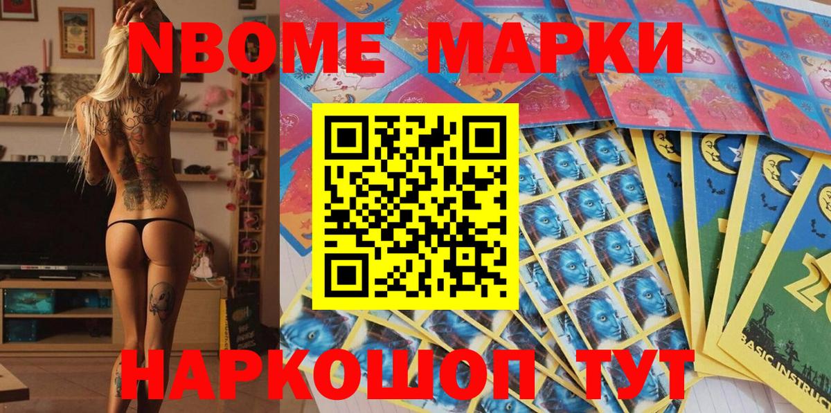 Родники  Марки NBOMe 1,8мг  Вход с VPN 