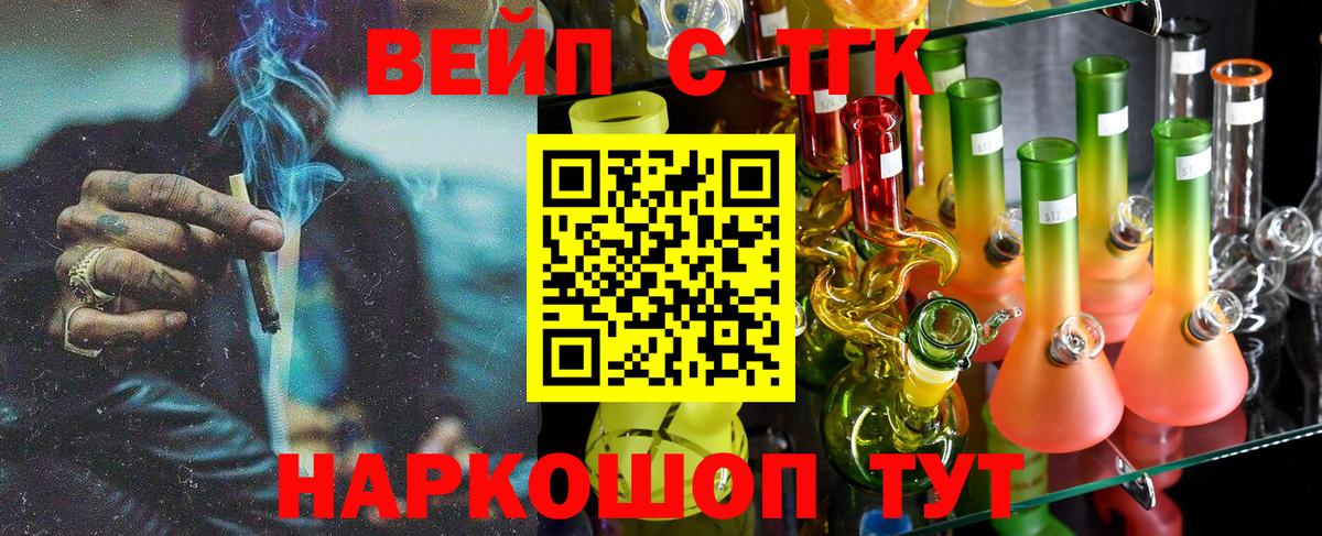 Дистиллят ТГК вейп  Вход с VPN  Родники 