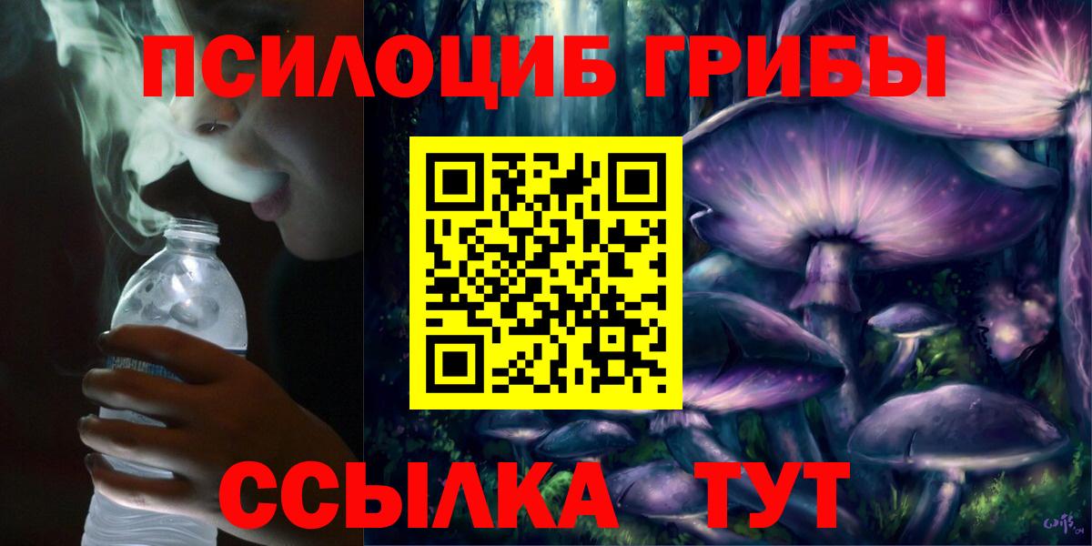 Галлюциногенные грибы мицелий  Вход с VPN  Родники 